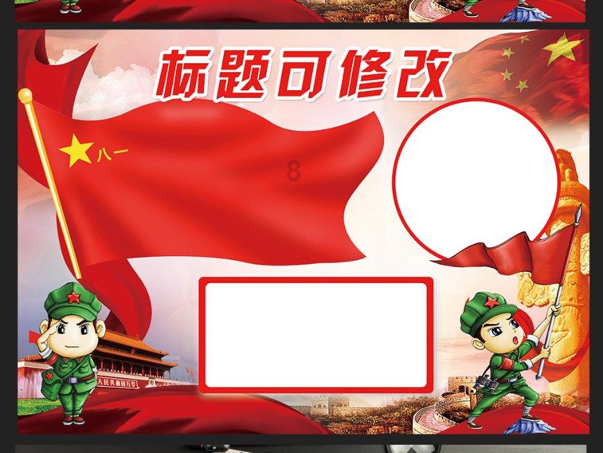 战国志